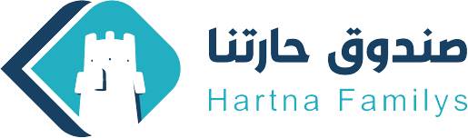 صندوق حارتنا
